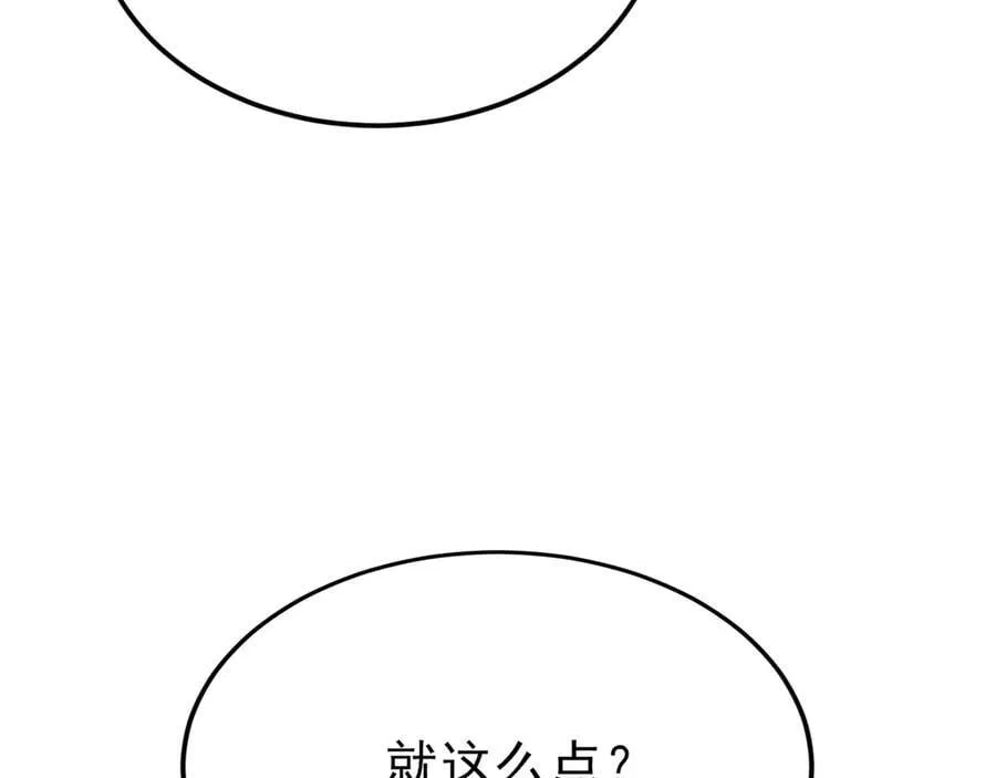 第129话 卖屁股？！ 第26页
