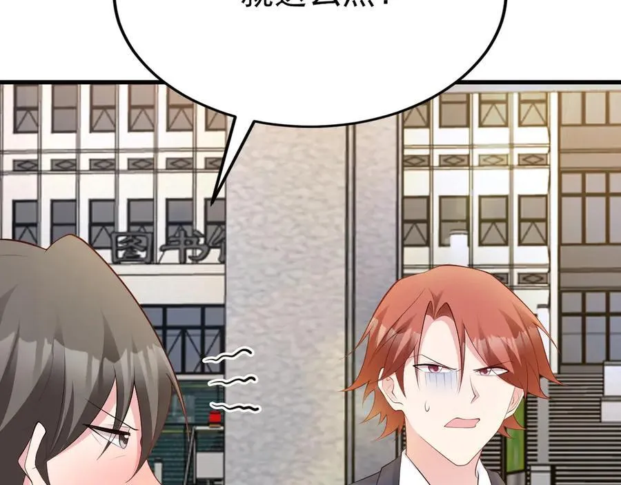 第129话 卖屁股？！ 第27页
