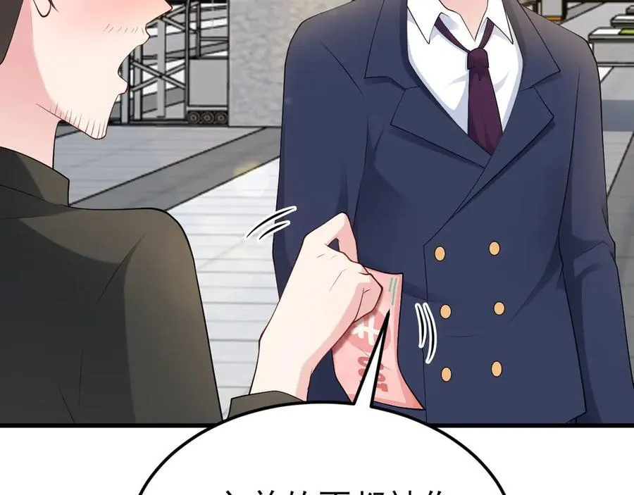 第129话 卖屁股？！ 第28页