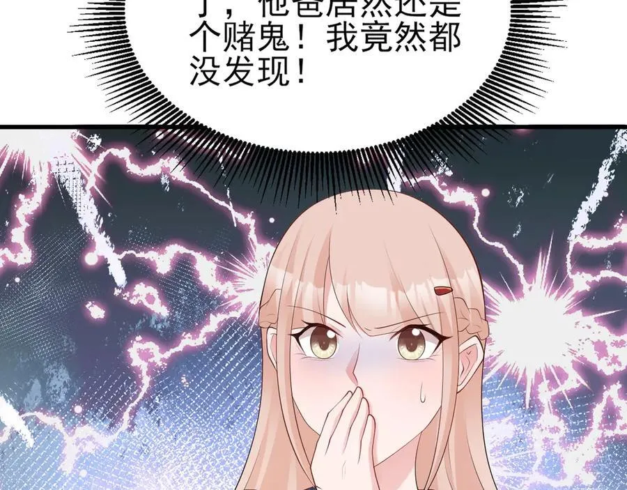 第129话 卖屁股？！ 第30页