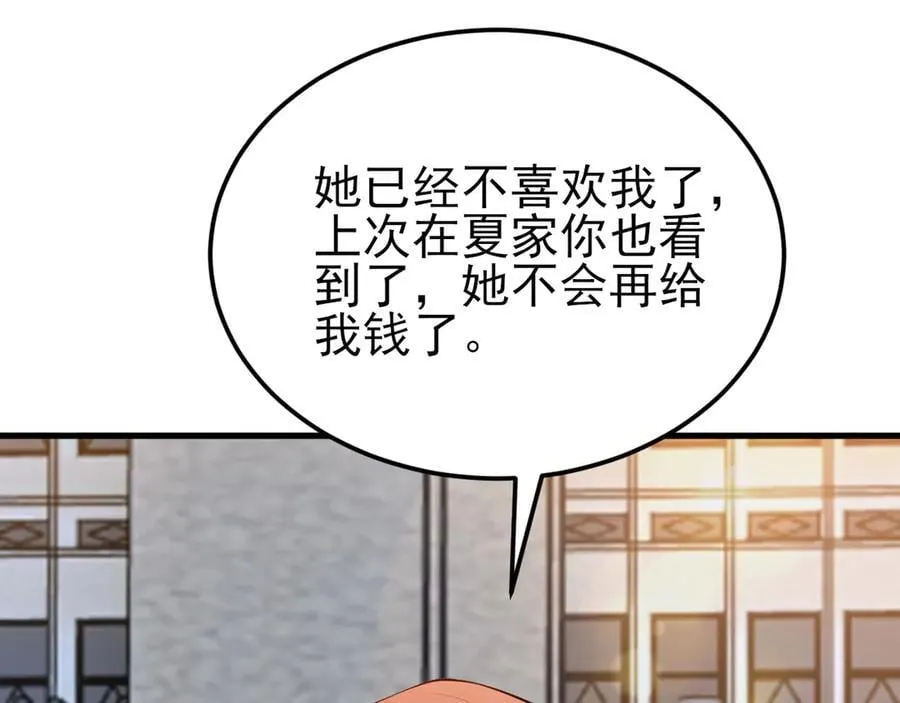 第129话 卖屁股？！ 第35页