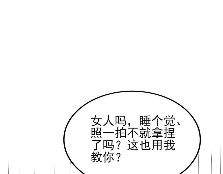 第129话 卖屁股？！ 第42页