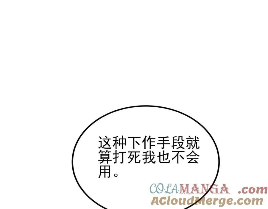 第129话 卖屁股？！ 第45页