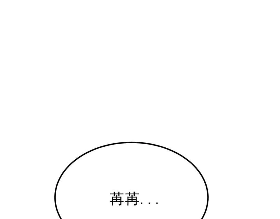 第129话 卖屁股？！ 第64页