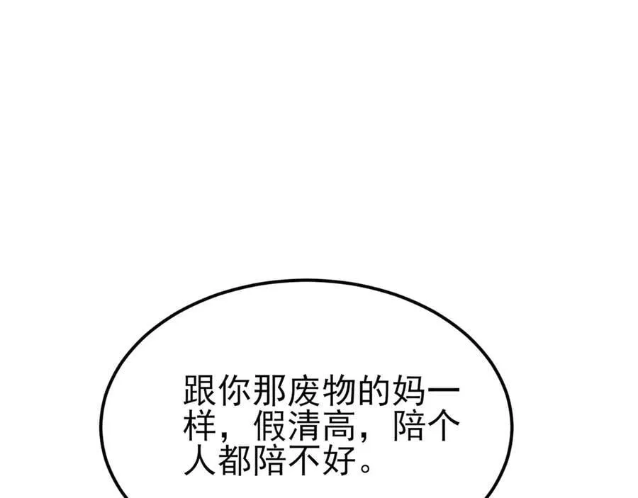 第129话 卖屁股？！ 第67页
