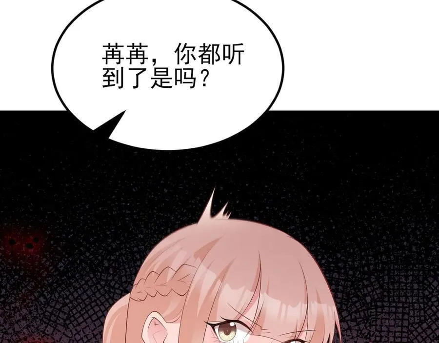 第129话 卖屁股？！ 第76页