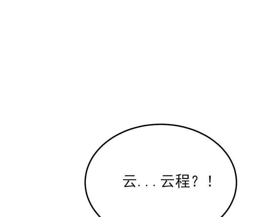 第129话 卖屁股？！ 第78页