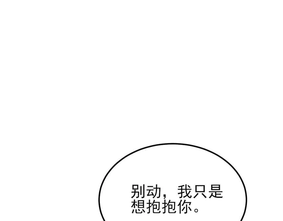 第129话 卖屁股？！ 第83页