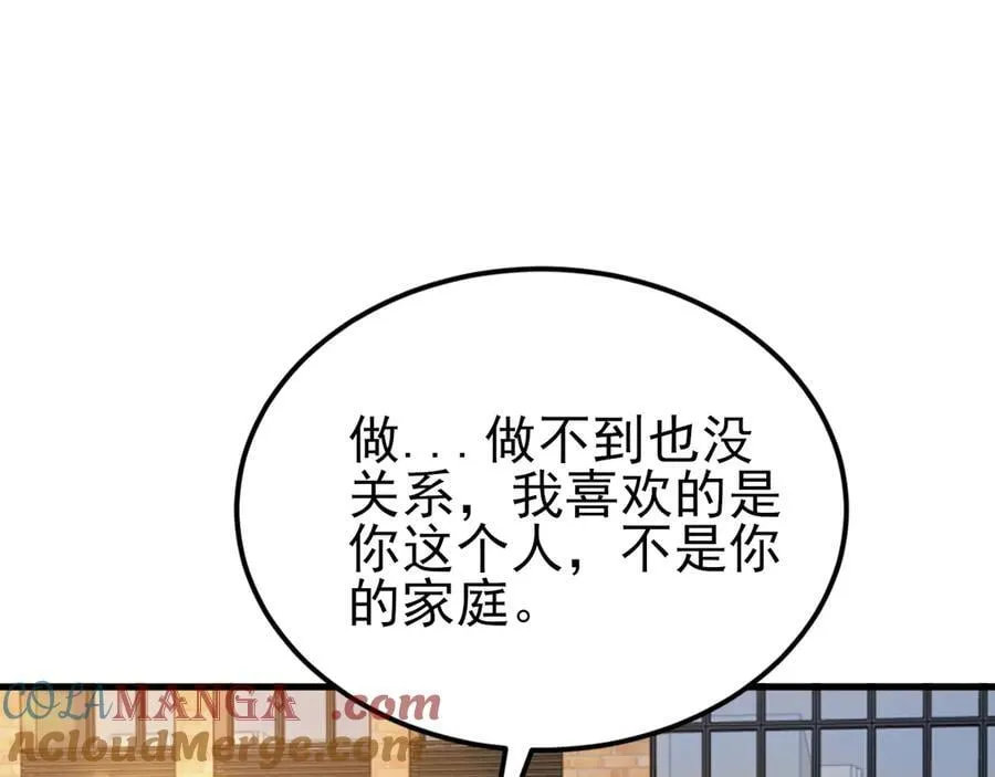第129话 卖屁股？！ 第89页