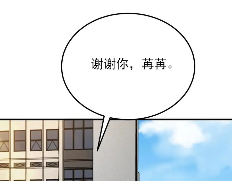 第129话 卖屁股？！ 第92页