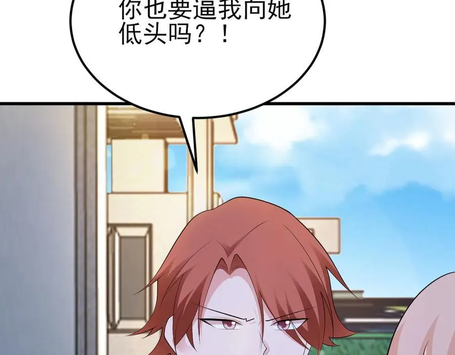 第129话 卖屁股？！ 第98页