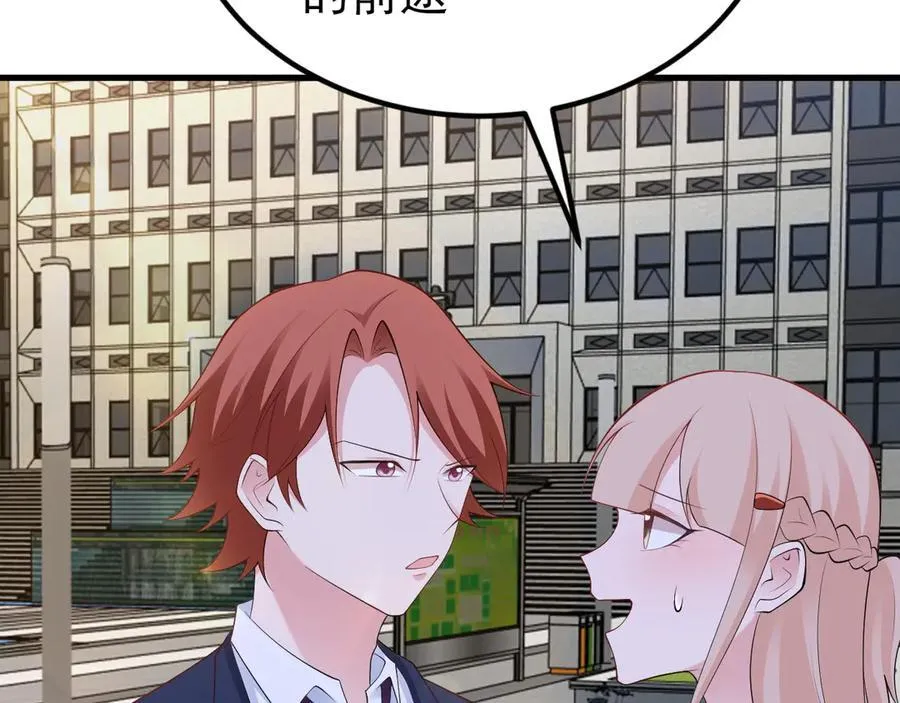 第129话 卖屁股？！ 第103页