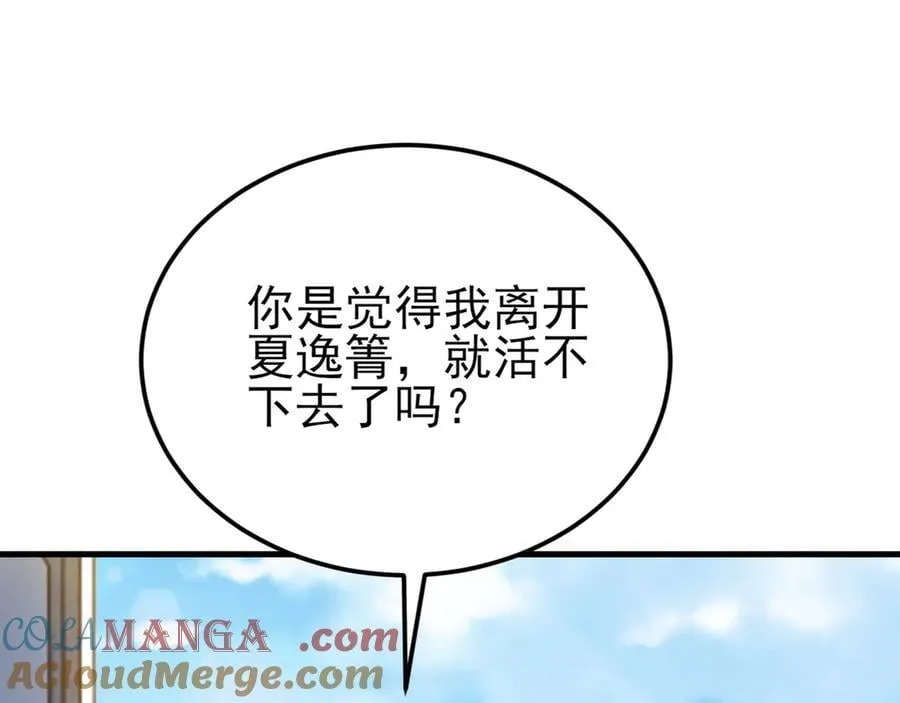 第129话 卖屁股？！ 第105页