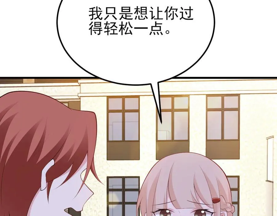 第129话 卖屁股？！ 第108页