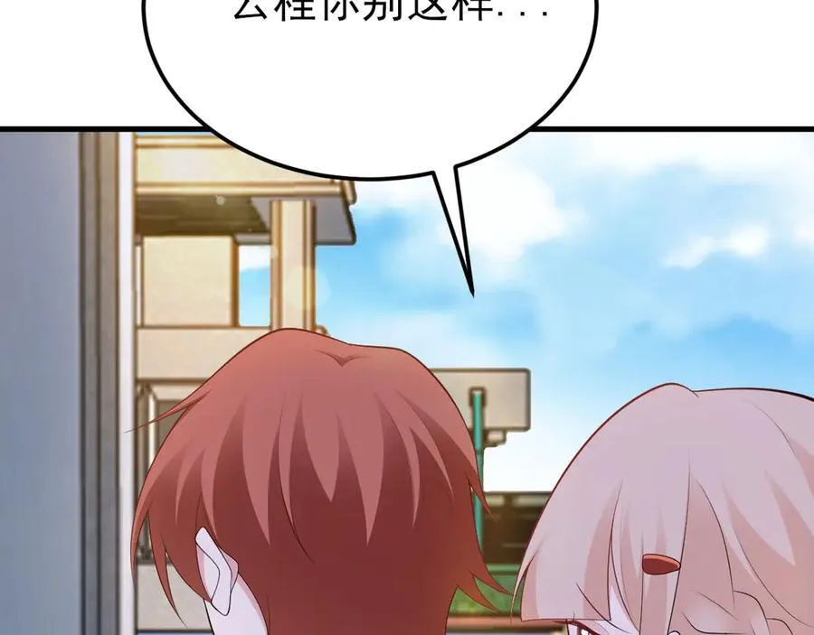 第129话 卖屁股？！ 第111页