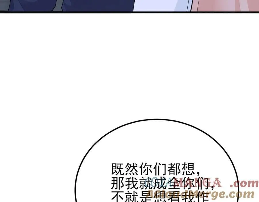 第129话 卖屁股？！ 第113页