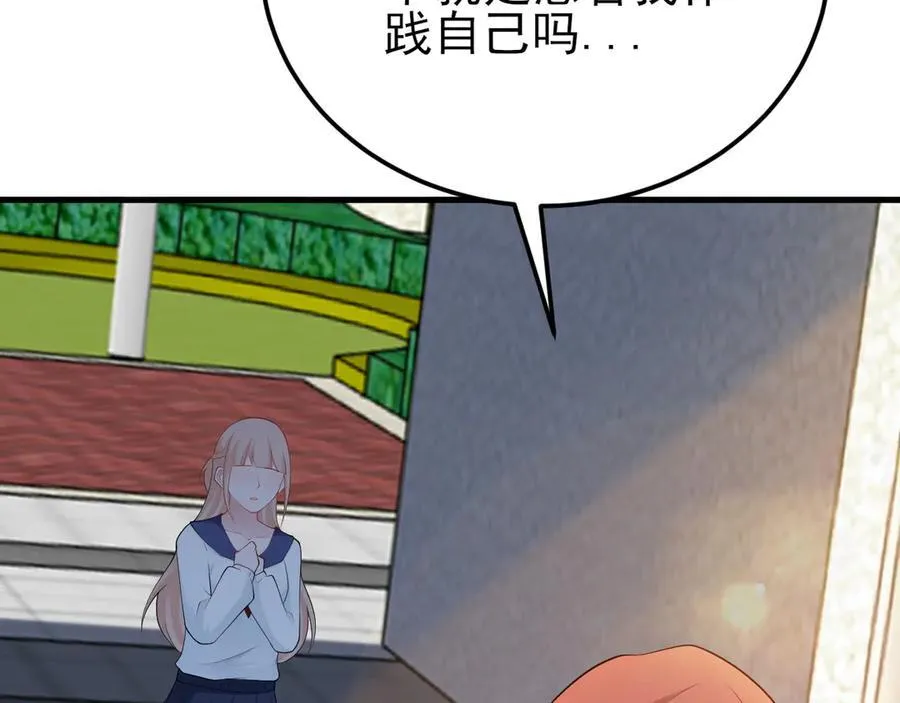 第129话 卖屁股？！ 第114页