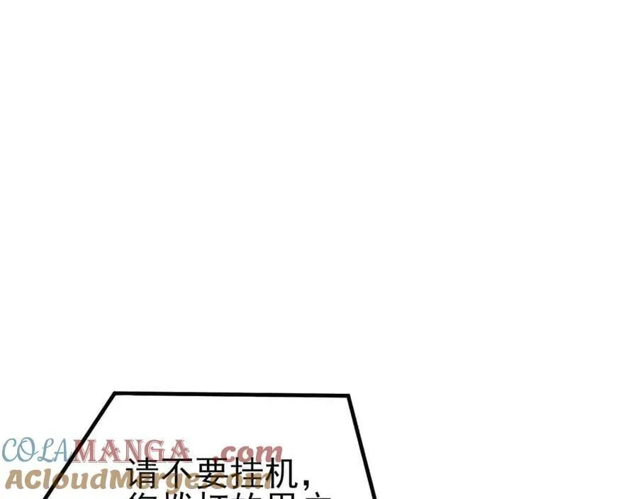 第130话 油腻大脸男！ 第5页