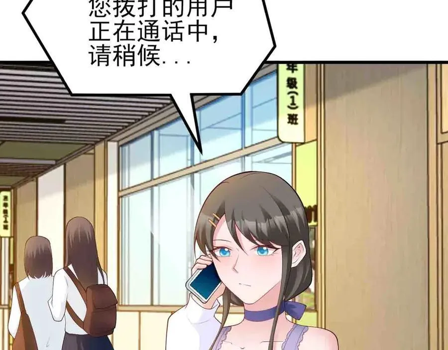 第130话 油腻大脸男！ 第6页