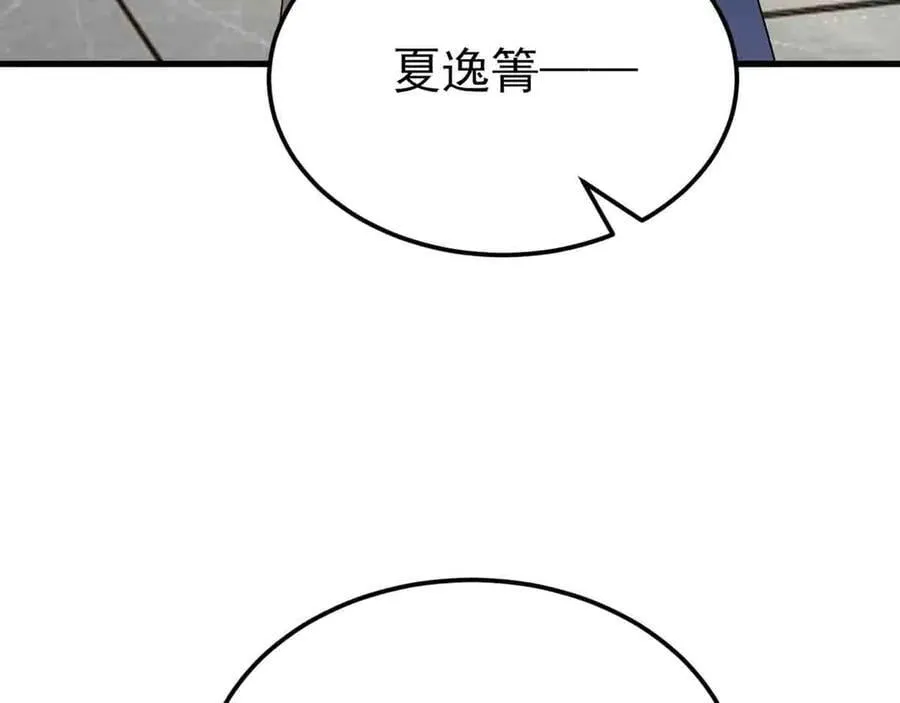 第130话 油腻大脸男！ 第8页