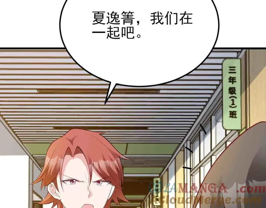 第130话 油腻大脸男！ 第9页