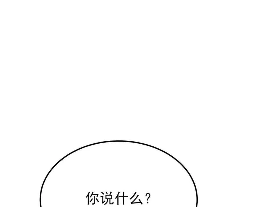 第130话 油腻大脸男！ 第11页