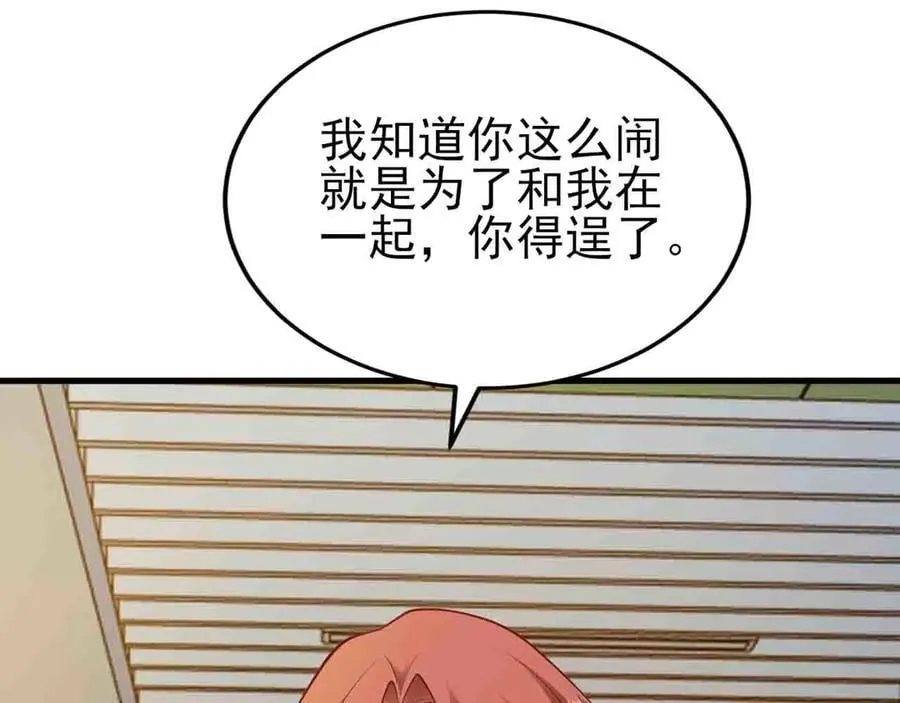 第130话 油腻大脸男！ 第14页