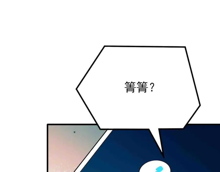 第130话 油腻大脸男！ 第20页