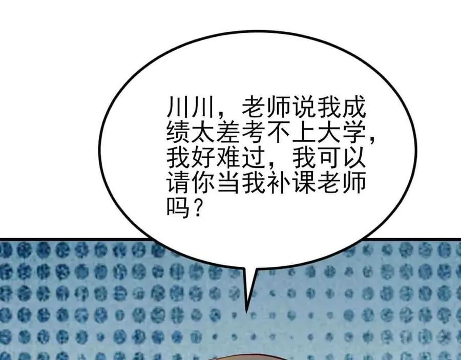第130话 油腻大脸男！ 第22页