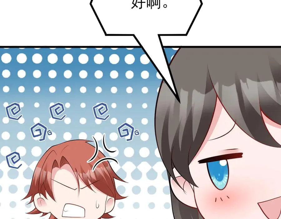 第130话 油腻大脸男！ 第27页