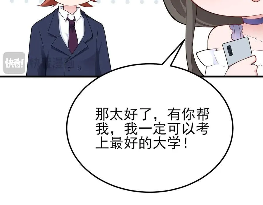 第130话 油腻大脸男！ 第28页