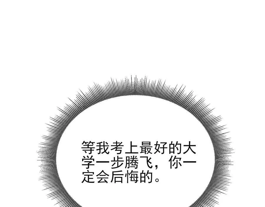 第130话 油腻大脸男！ 第38页