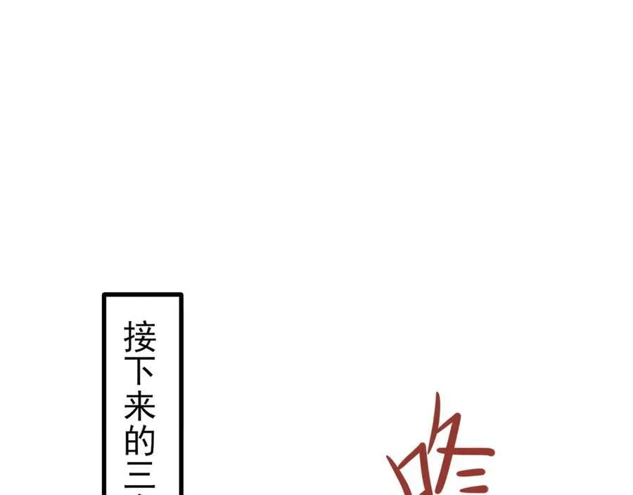 第130话 油腻大脸男！ 第42页