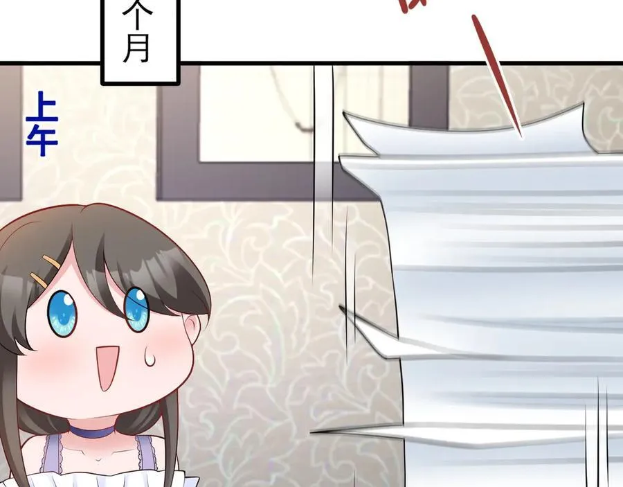 第130话 油腻大脸男！ 第43页