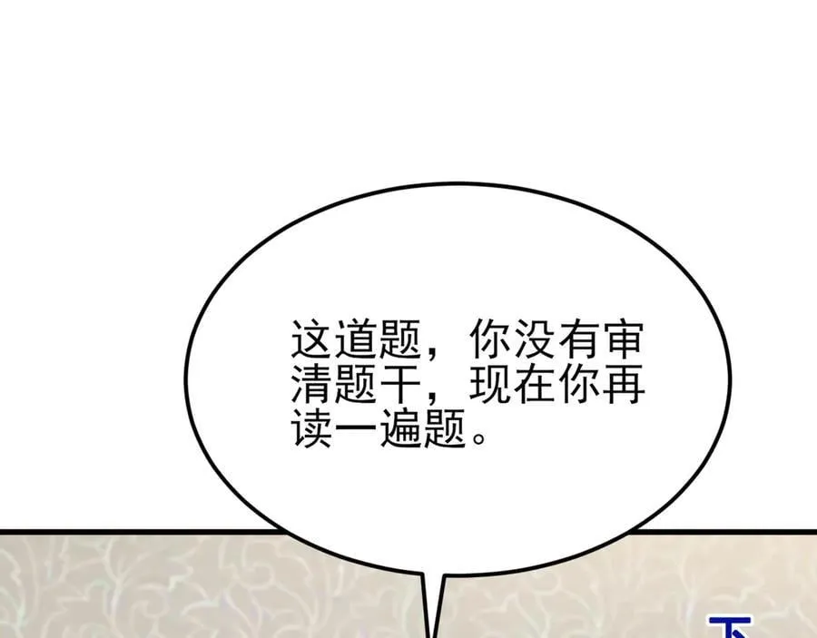 第130话 油腻大脸男！ 第48页