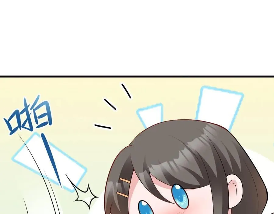 第130话 油腻大脸男！ 第54页