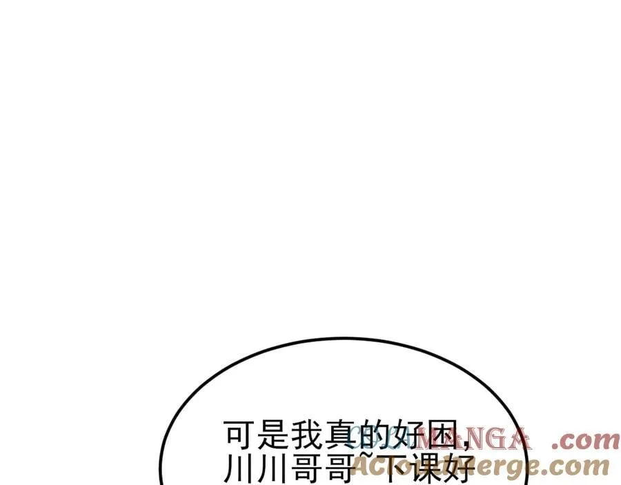 第130话 油腻大脸男！ 第61页