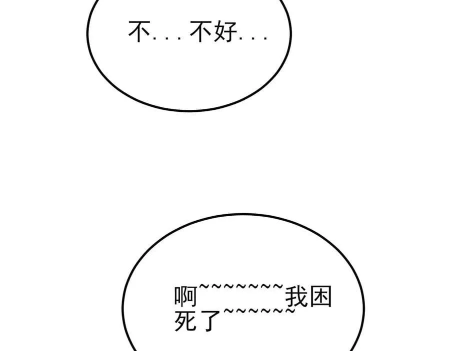 第130话 油腻大脸男！ 第64页