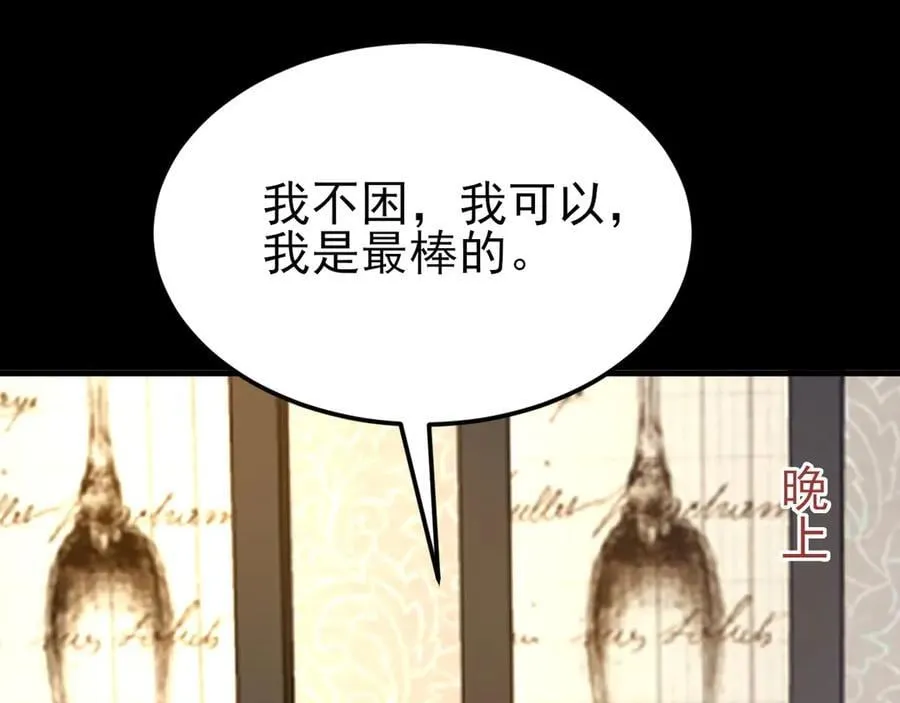 第130话 油腻大脸男！ 第67页