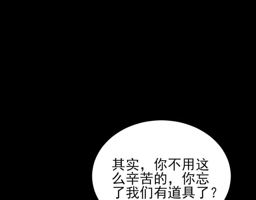 第130话 油腻大脸男！ 第70页