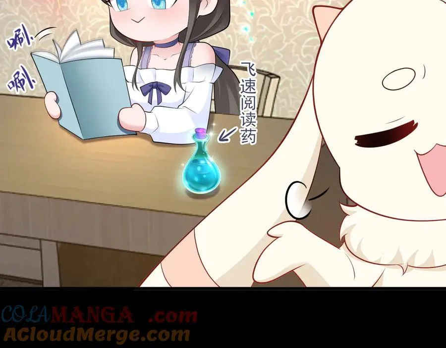第130话 油腻大脸男！ 第77页
