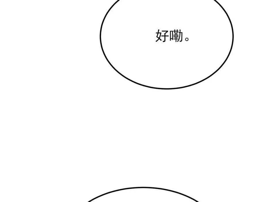 第130话 油腻大脸男！ 第86页