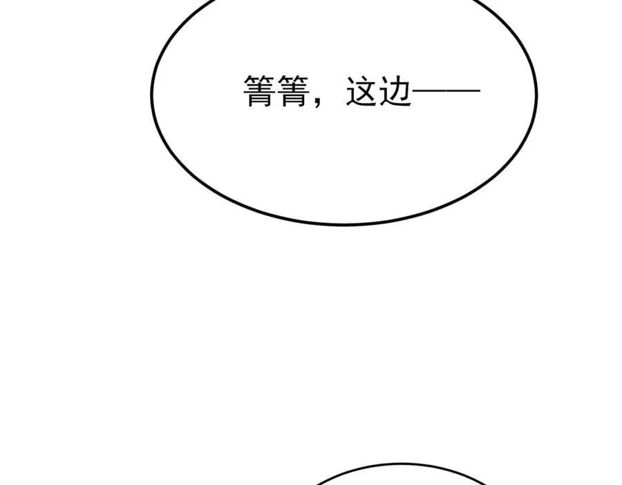 第130话 油腻大脸男！ 第87页