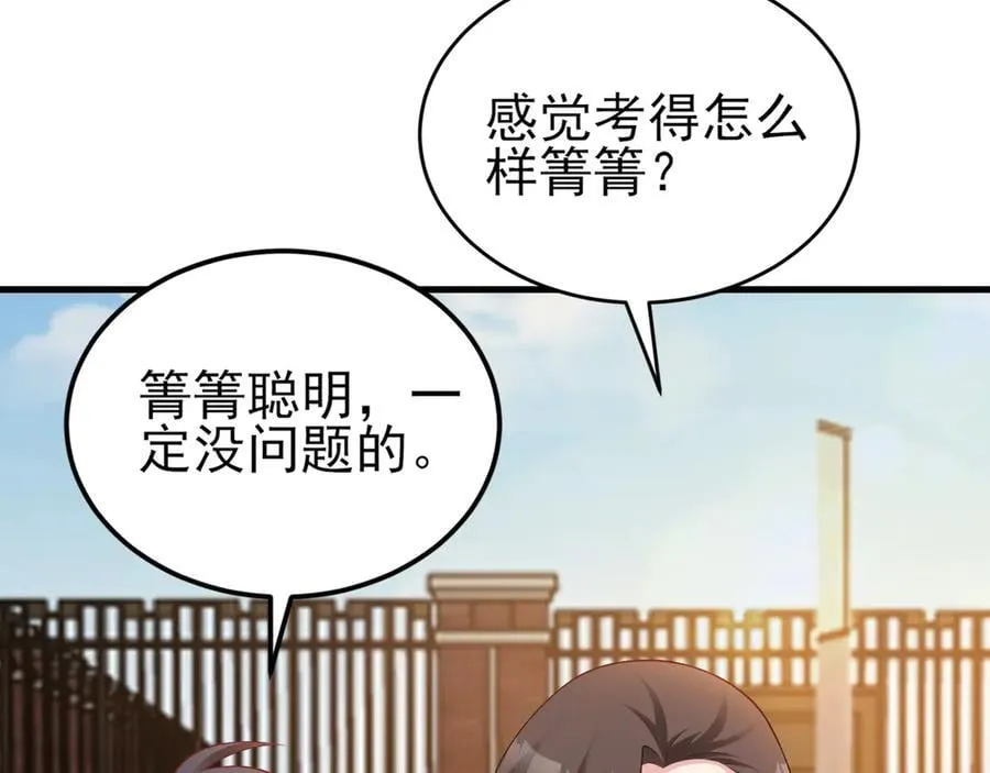 第130话 油腻大脸男！ 第88页