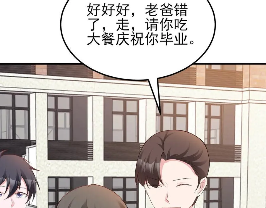第130话 油腻大脸男！ 第92页
