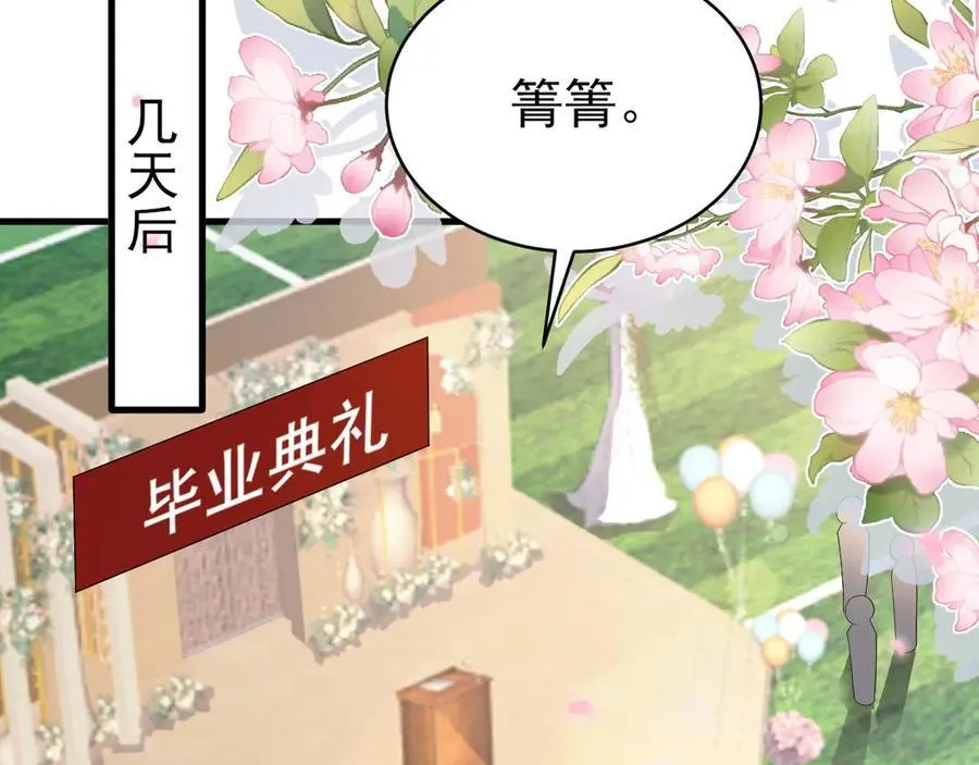 第130话 油腻大脸男！ 第95页