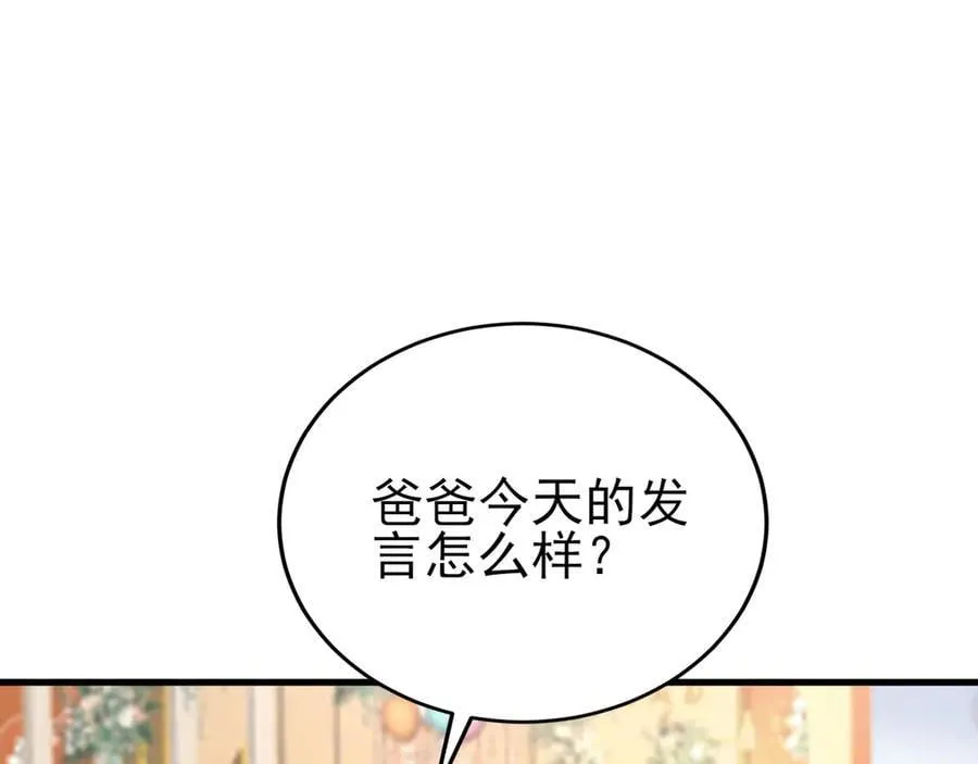 第130话 油腻大脸男！ 第98页