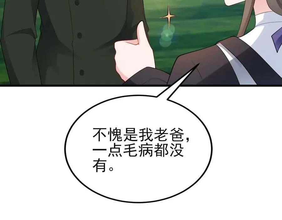 第130话 油腻大脸男！ 第100页