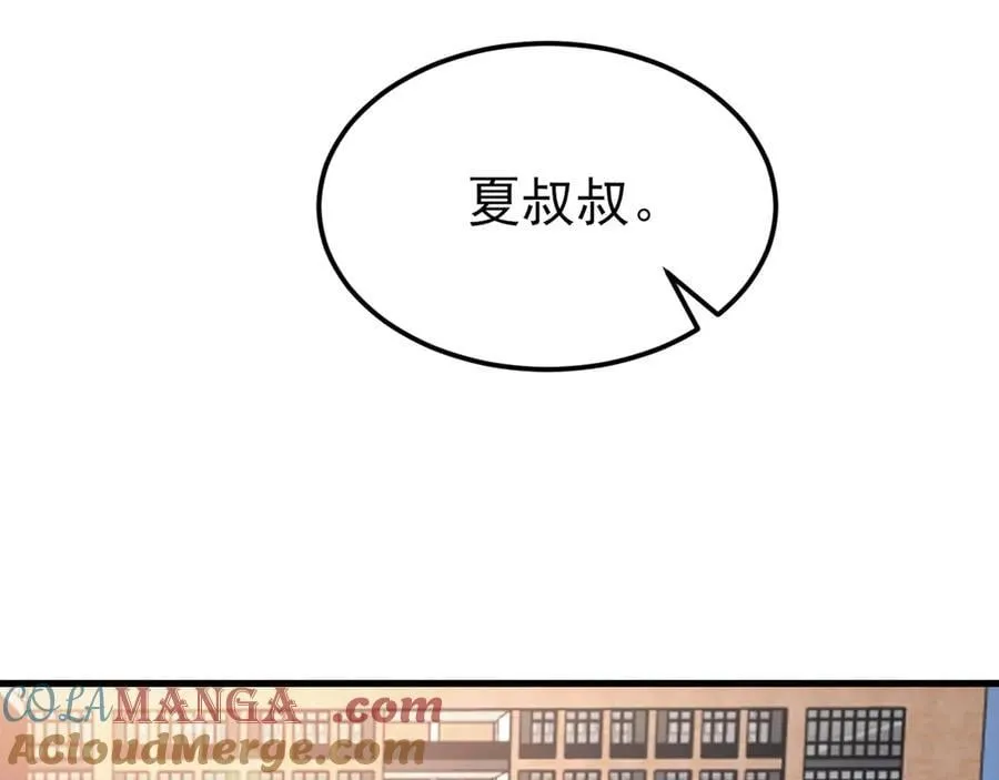 第130话 油腻大脸男！ 第101页