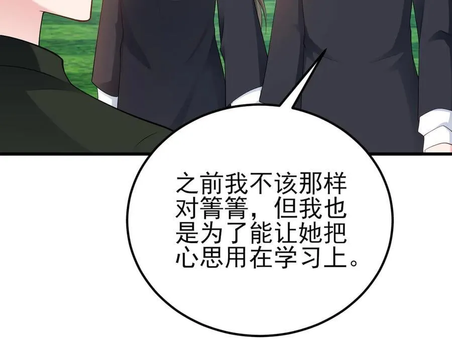 第130话 油腻大脸男！ 第103页